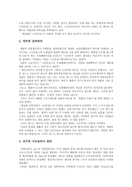 무역상품학 레포트-3