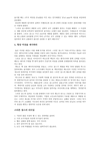 무역상품학 레포트-4