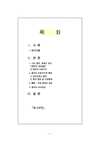 중국의 경제성장-2