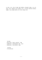 중국의 경제성장-11