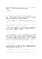 비교발전행정론 에티오피아의 역사를 바탕으로 본 정치-8