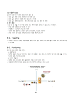 중소기업 경영론 SCHOOL FOOD에 대한 분석 및 지속성장 전략 보고서-11