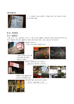 중소기업 경영론 SCHOOL FOOD에 대한 분석 및 지속성장 전략 보고서-14
