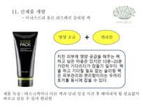 이니스프리 옴므를 통한 남성화장품 시장 확대 방안 이니스프리 시장 분석-15