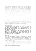 비교발전행정론 인도의 행정-8
