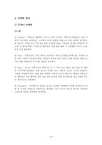 무한도전 브랜드를 활용한 사회적 마케팅 방안 무한도전 사회적 마케팅,-14