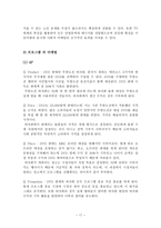 무한도전 브랜드를 활용한 사회적 마케팅 방안 무한도전 사회적 마케팅,-17