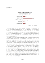 무한도전 브랜드를 활용한 사회적 마케팅 방안 무한도전 사회적 마케팅,-18