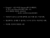 서양의 유토피아론 유토피아 정의 유토피아란 토마스 모어 유토피아 토마스 모어-4