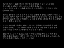 서양의 유토피아론 유토피아 정의 유토피아란 토마스 모어 유토피아 토마스 모어-7