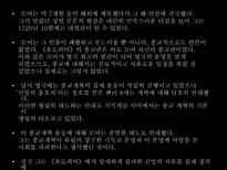 서양의 유토피아론 유토피아 정의 유토피아란 토마스 모어 유토피아 토마스 모어-9