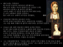 서양의 유토피아론 유토피아 정의 유토피아란 토마스 모어 유토피아 토마스 모어-10