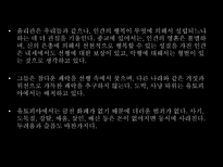 서양의 유토피아론 유토피아 정의 유토피아란 토마스 모어 유토피아 토마스 모어-13