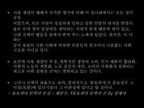 서양의 유토피아론 유토피아 정의 유토피아란 토마스 모어 유토피아 토마스 모어-14