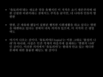 서양의 유토피아론 유토피아 정의 유토피아란 토마스 모어 유토피아 토마스 모어-15
