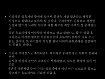 서양의 유토피아론 유토피아 정의 유토피아란 토마스 모어 유토피아 토마스 모어-18