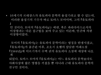 서양의 유토피아론 유토피아 정의 유토피아란 토마스 모어 유토피아 토마스 모어-19