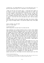 지구영웅전설, 삼미 슈퍼스타즈의 마지막 팬클럽에나타난 서사 전략-5