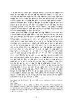 지구영웅전설, 삼미 슈퍼스타즈의 마지막 팬클럽에나타난 서사 전략-7