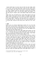 지구영웅전설, 삼미 슈퍼스타즈의 마지막 팬클럽에나타난 서사 전략-12