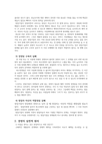 창업에서 경영으로-2