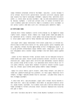 하림의 수직적 계열화에 따른 경쟁우위 분석 하림 회사소개 하림 개요-3