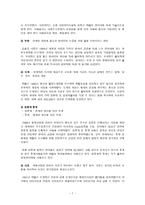 하림의 수직적 계열화에 따른 경쟁우위 분석 하림 회사소개 하림 개요-7