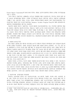 비교발전행정론 빛과 그늘의 교차점 미얀마-8