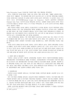 비교발전행정론 빛과 그늘의 교차점 미얀마-10