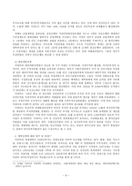비교발전행정론 빛과 그늘의 교차점 미얀마-11