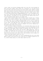 비교발전행정론 빛과 그늘의 교차점 미얀마-13