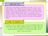사회과학 사회복지 발달을 통한 사회사업가의 자세-5