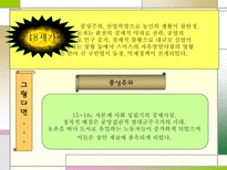 사회과학 사회복지 발달을 통한 사회사업가의 자세-7