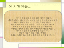 사회과학 사회복지 발달을 통한 사회사업가의 자세-9