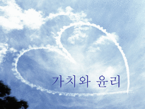 사회과학 사회복지 발달을 통한 사회사업가의 자세-16