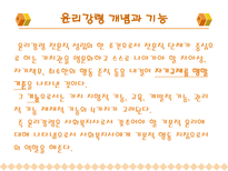 사회과학 사회복지 발달을 통한 사회사업가의 자세-18