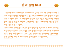 사회과학 사회복지 발달을 통한 사회사업가의 자세-20