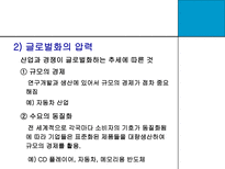 사회과학 국제경영전략-5