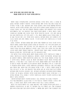 대기업범죄 법과 원칙에 의한 처벌-1