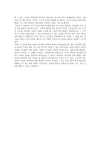 대기업범죄 법과 원칙에 의한 처벌-2