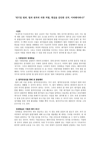 대기업 범죄 어찌해야하나-1