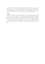 대기업 범죄 어찌해야하나-2