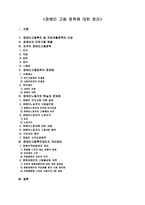 장애인 고용 정책에 대한 정리-1