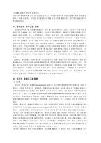 장애인 고용 정책에 대한 정리-3
