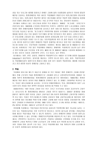 장애인 고용 정책에 대한 정리-4