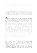 장애인 고용 정책에 대한 정리-5