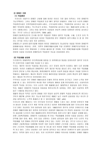 장애인 고용 정책에 대한 정리-8