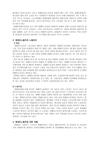 장애인 고용 정책에 대한 정리-11