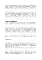 장애인 고용 정책에 대한 정리-12