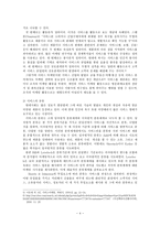 서비스 마케팅에 관한 연구 서비스 연구 배경 서비스 연구 목적 서비스 의미-4